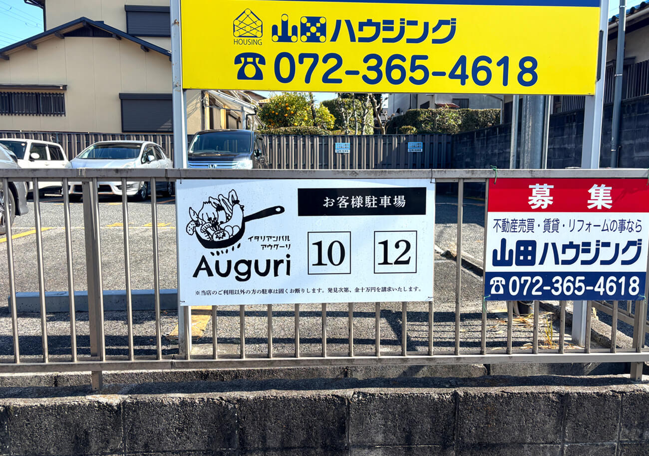 Auguri 第1駐車場 (2)