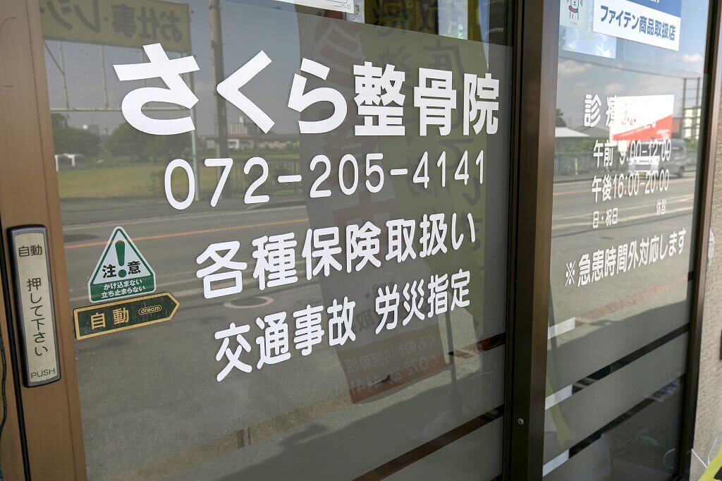 予約不要で来院順。